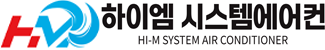 하이엠시스템에어컨